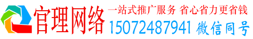 莘县官理竞价推广开户